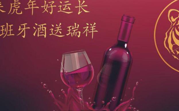 La Interprofesional del Vino de España se propone conquistar el gran mercado chino